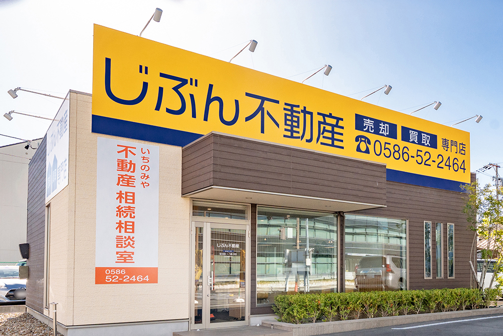 会社概要
