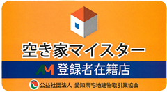 空き家マイスター